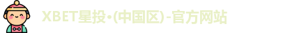 XBET星投